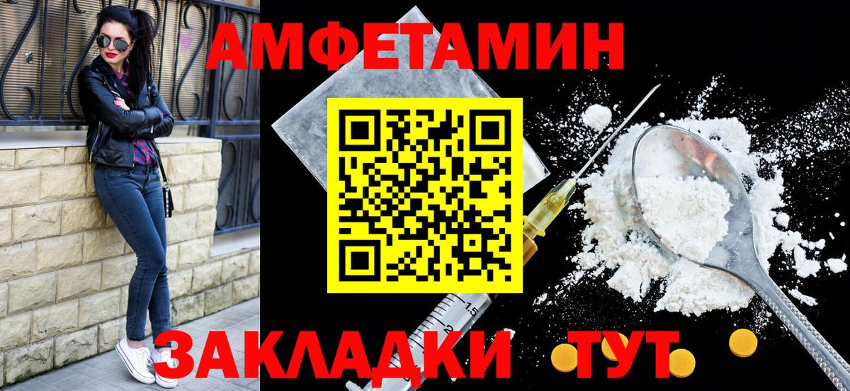 Саяногорск  Амфетамин Розовый  Вход с VPN 