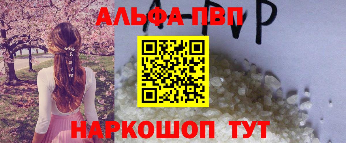 A-PVP мука Саяногорск