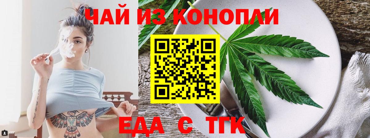 Cannafood марихуана  Вход с VPN  Саяногорск 