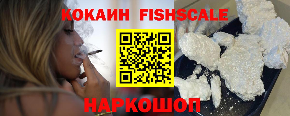 COCAIN Эквадор Саяногорск