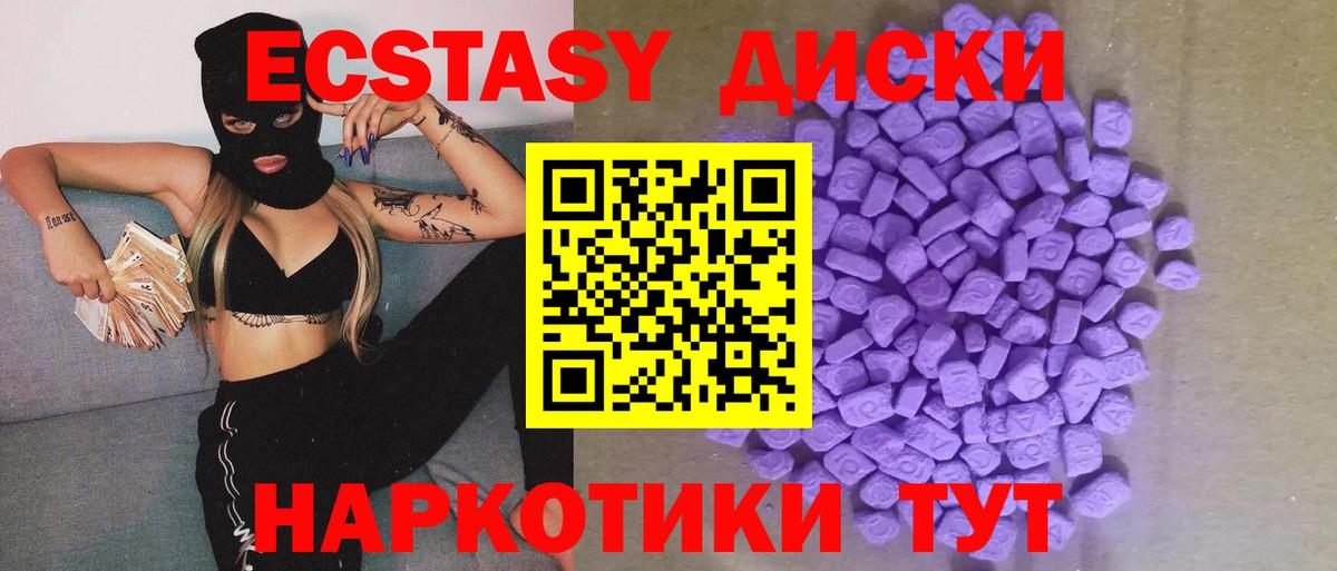 ЭКСТАЗИ  Ecstasy MDMA  Вход с VPN  даркнет сайт  Саяногорск 