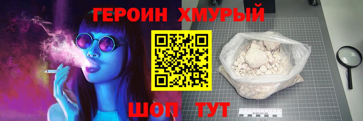 Саяногорск  Героин герыч  Вход с VPN 