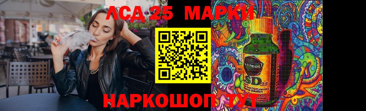 ЛСД экстази кислота  LSD-25 экстази  Саяногорск  Вход с VPN  ЛСД экстази кислота 