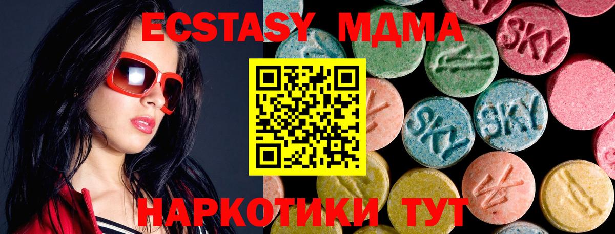 MDMA Molly  Вход с VPN  Саяногорск  MDMA  МДМА молли 