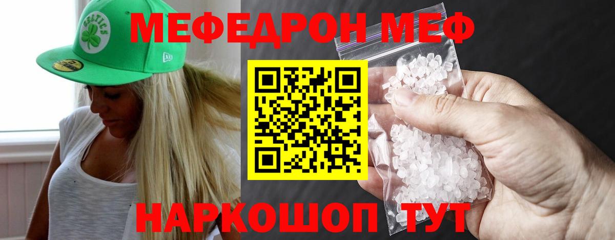 МЕФ  Саяногорск
