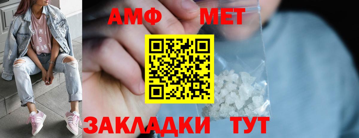 Метамфетамин витя Саяногорск