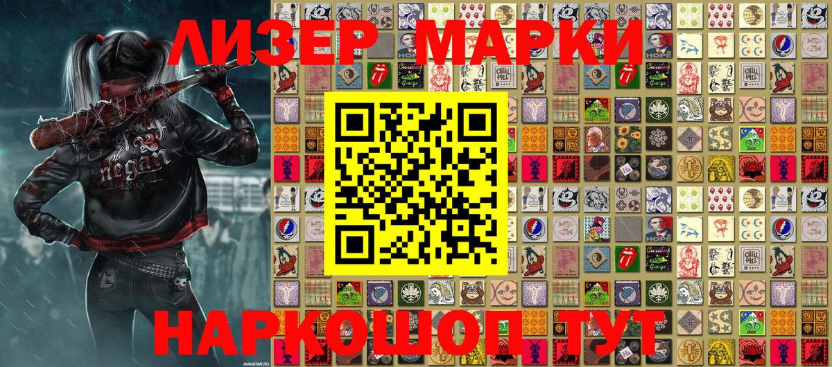 Марки 25I-NBOMe 1,8мг  Вход с VPN  Марки 25I-NBOMe 1,8мг  Саяногорск 