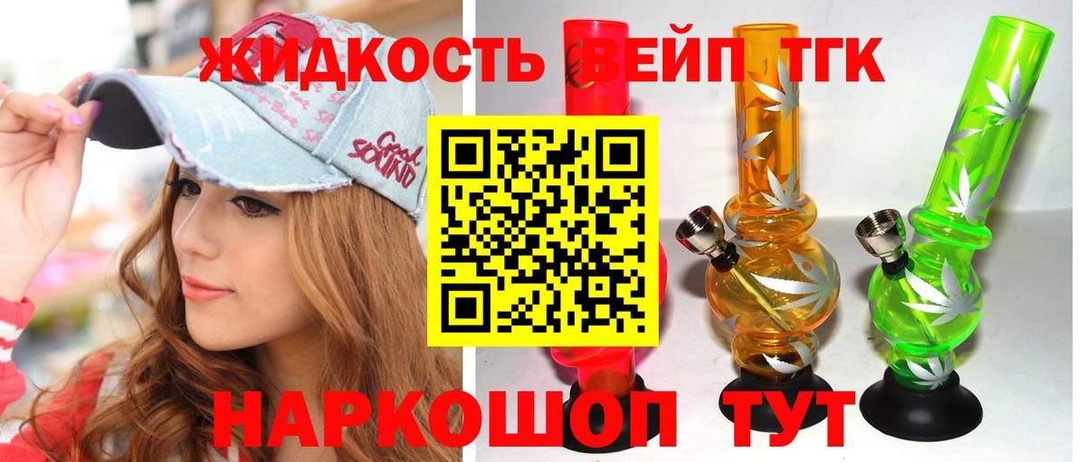 Саяногорск  ТГК вейп  где можно купить   ТГК THC oil  Вход с VPN 